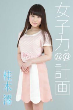 萧大人共妻